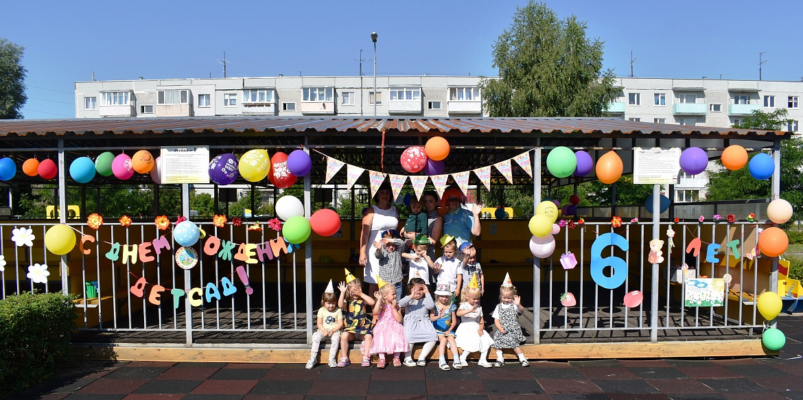 17 июля 2020 года нашему детскому саду исполнилось 6 лет! 