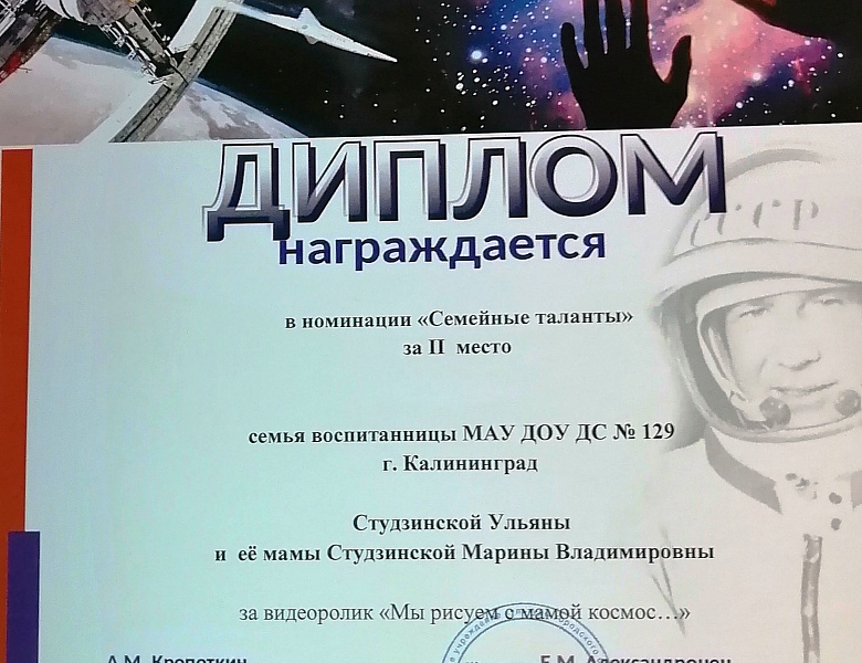Творческий конкурс «Космическая одиссея-2022» имени космонавта А.А. Леонова
